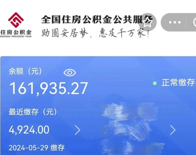 无为公积金在职帮提（在职如何提取公积金帐户的钱）